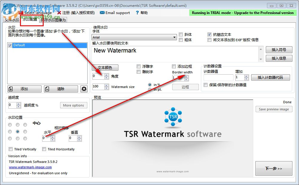 TSR Watermark Image Software(圖片添加水印) 3.5.9.5 中文注冊版