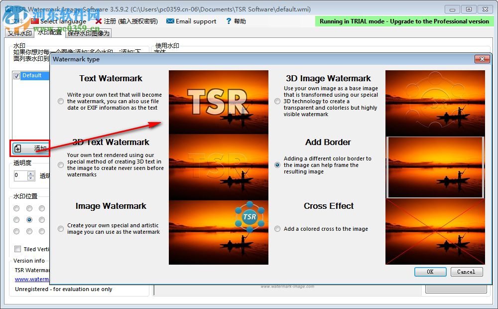 TSR Watermark Image Software(圖片添加水印) 3.5.9.5 中文注冊版