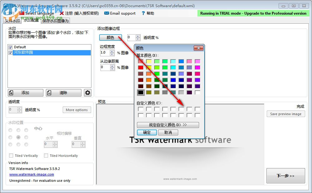 TSR Watermark Image Software(圖片添加水印) 3.5.9.5 中文注冊版