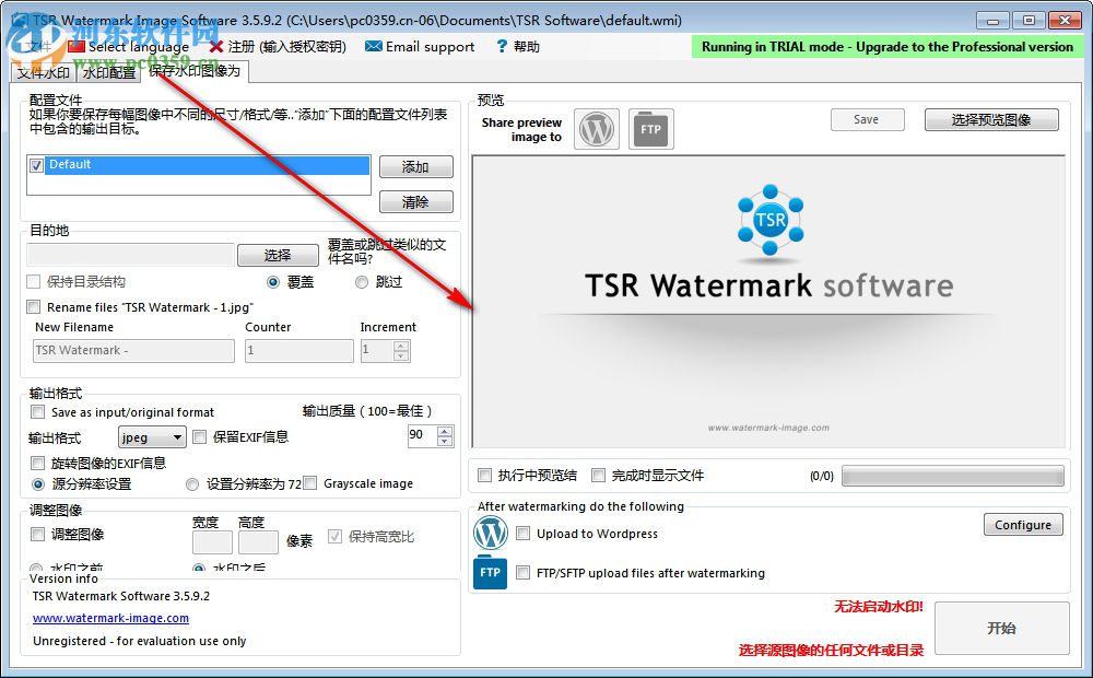 TSR Watermark Image Software(圖片添加水印) 3.5.9.5 中文注冊版