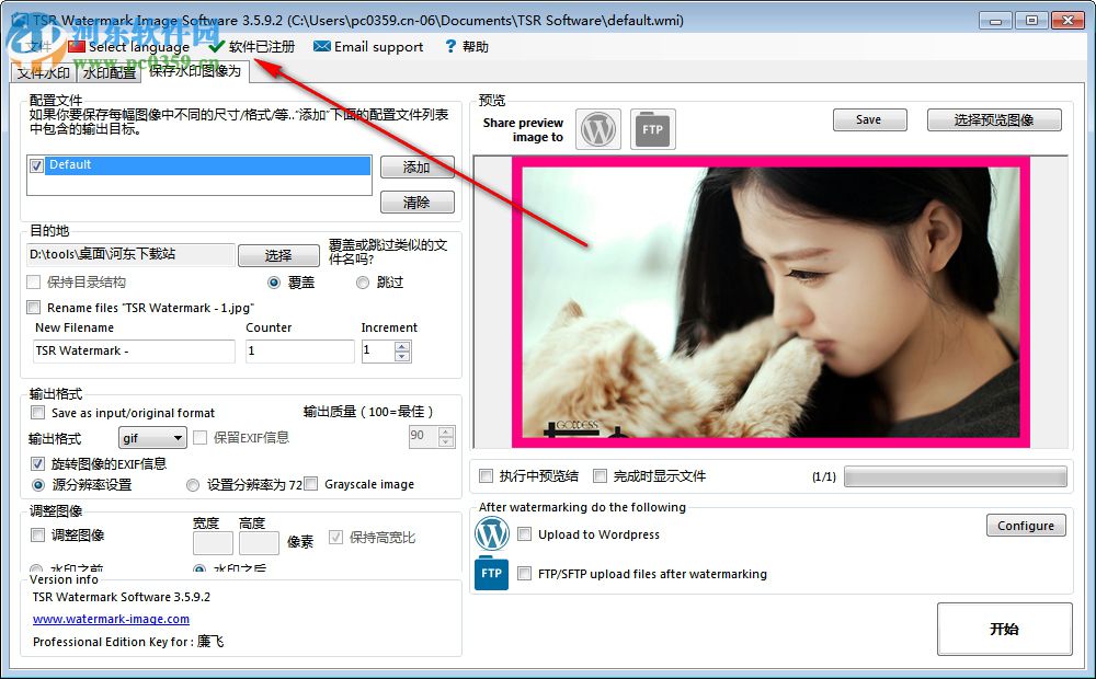 TSR Watermark Image Software(圖片添加水印) 3.5.9.5 中文注冊版