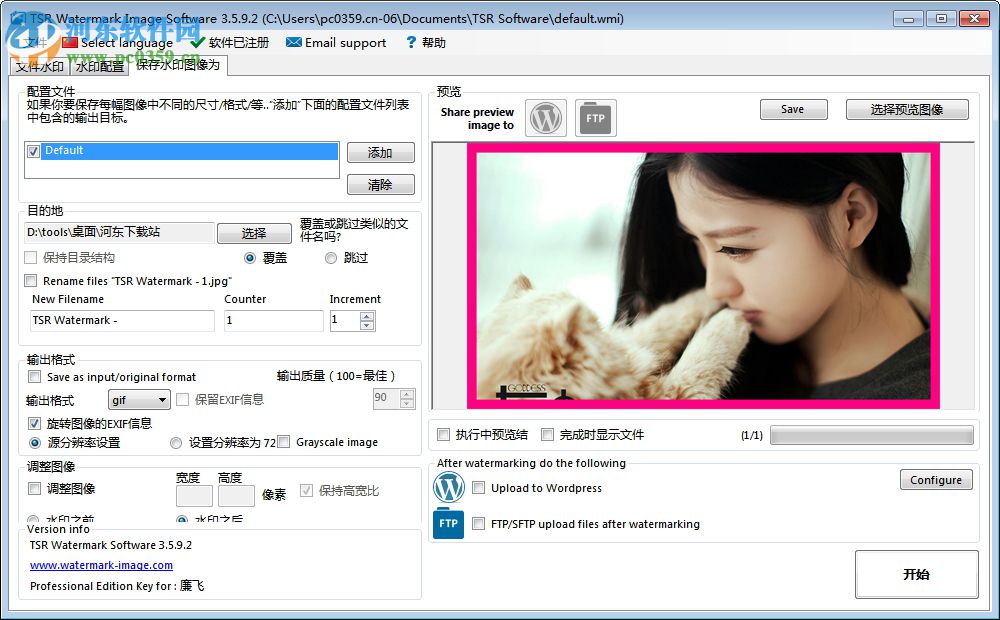 TSR Watermark Image Software(圖片添加水印) 3.5.9.5 中文注冊版