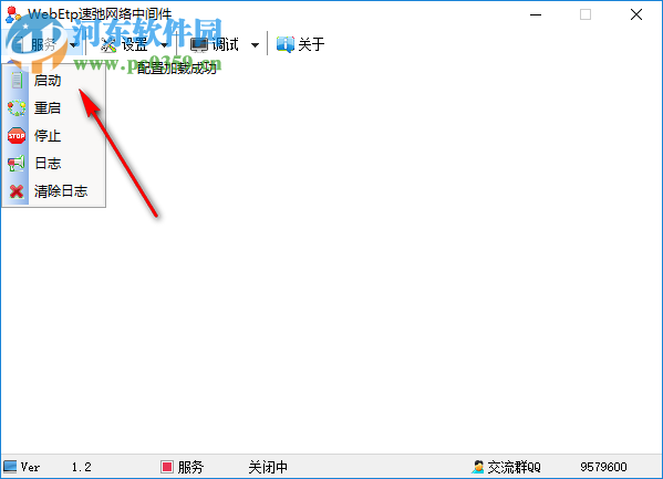 WebETP速弛網(wǎng)絡(luò)中間件 1.0 綠色免費(fèi)版