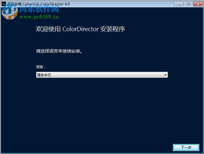 CyberLink ColorDirecttor Ultra(視頻調(diào)色軟件) 7.0.2103.0 免費(fèi)中文版