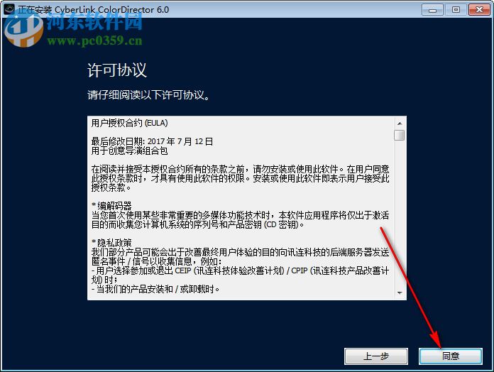 CyberLink ColorDirecttor Ultra(視頻調(diào)色軟件) 7.0.2103.0 免費(fèi)中文版