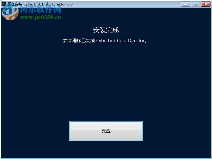 CyberLink ColorDirecttor Ultra(視頻調(diào)色軟件) 7.0.2103.0 免費(fèi)中文版