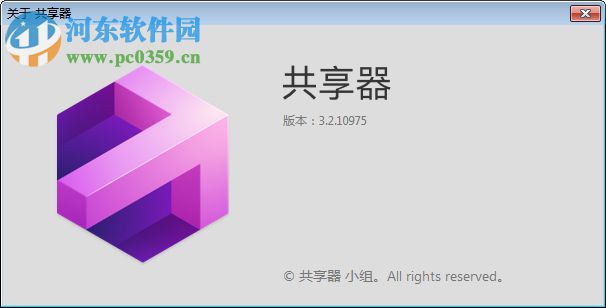 共享器 3.2.10975 免費(fèi)版