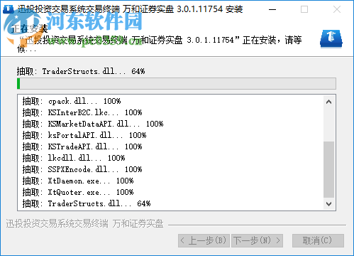 迅投投資交易終端 3.0.1.11754 官方正式版