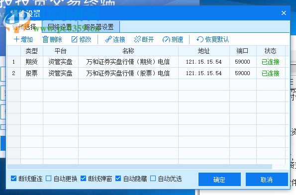 迅投投資交易終端 3.0.1.11754 官方正式版