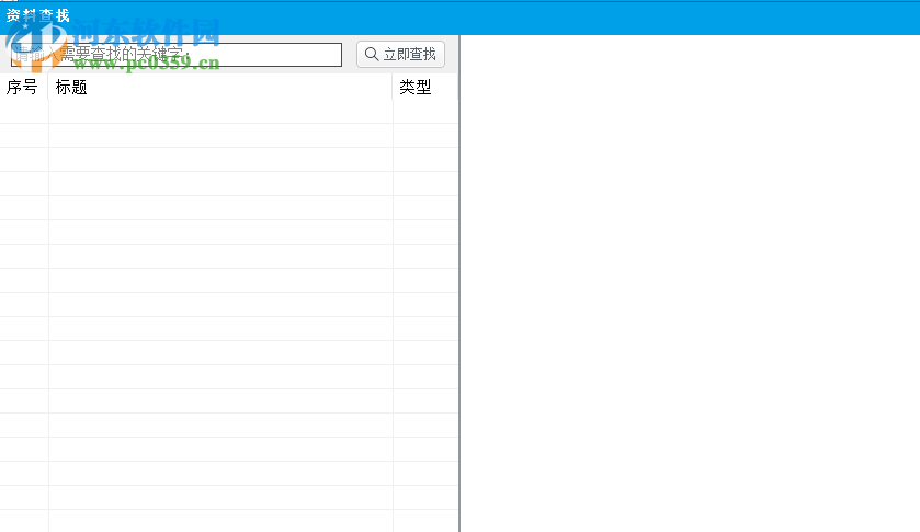 臨床執(zhí)業(yè)醫(yī)師資格考試寶典 11.0 官方版