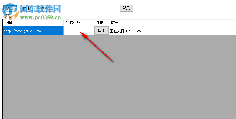 IIS7整站下載器 1.2 官方版