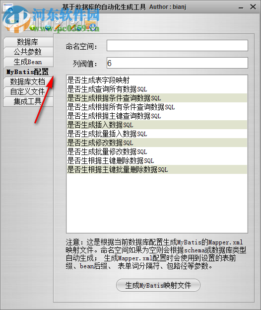 基于數(shù)據(jù)庫的自動化生成工具 5.8.0 免費(fèi)版