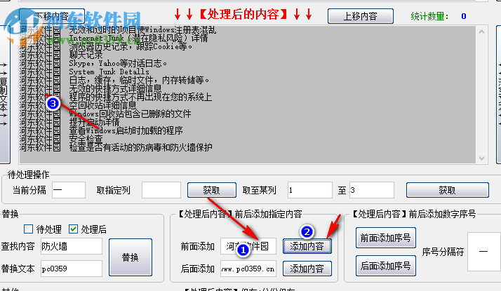 賬號整理器下載 1.0 免費版