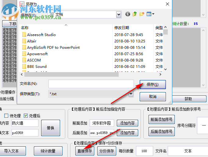 賬號整理器下載 1.0 免費版