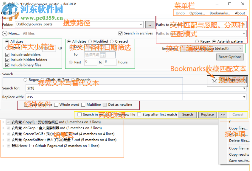 dnGrep(文件內(nèi)容查找工具) 2.8.16.0 綠色版