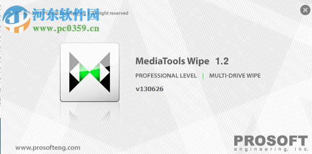 硬盤清除工具(MediaTools Wipe) 1.2.1 官方版