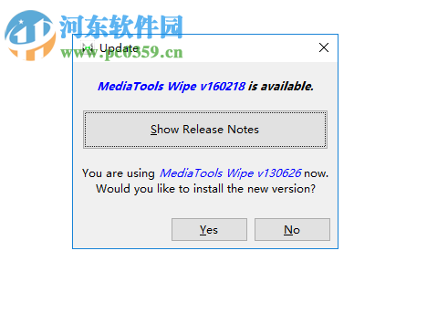 硬盤清除工具(MediaTools Wipe) 1.2.1 官方版