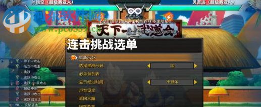 龍珠斗士Z貝吉塔超綠MOD