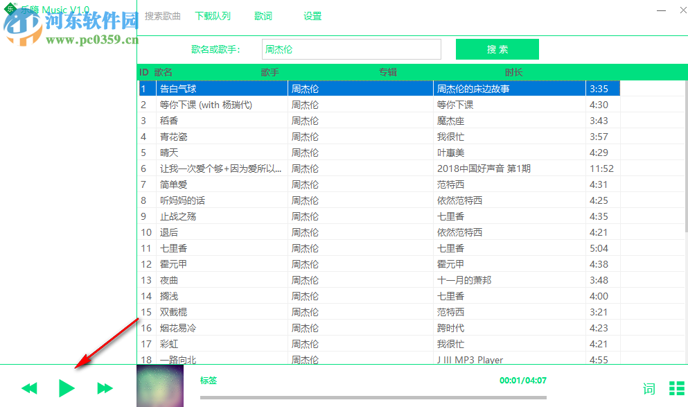 樂嗨Music(無損音樂下載軟件) 1.0 免費(fèi)版