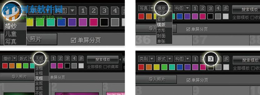 開貝模板工具下載 3.0 官方版