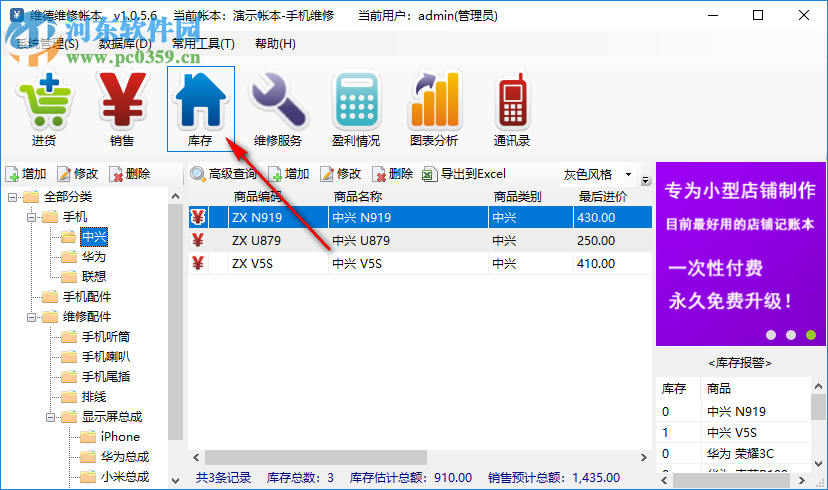 維德維修賬本 1.0.5.6 免費版