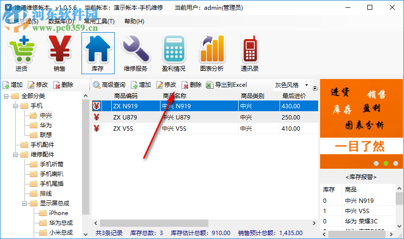 維德維修賬本 1.0.5.6 免費版