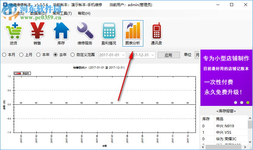 維德維修賬本 1.0.5.6 免費版