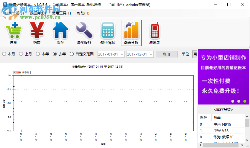 維德維修賬本 1.0.5.6 免費版