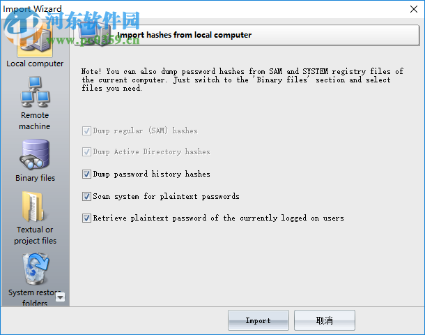 Passcape Windows Password Recovery(windows密碼恢復(fù)工具) 11.6.1 免費版