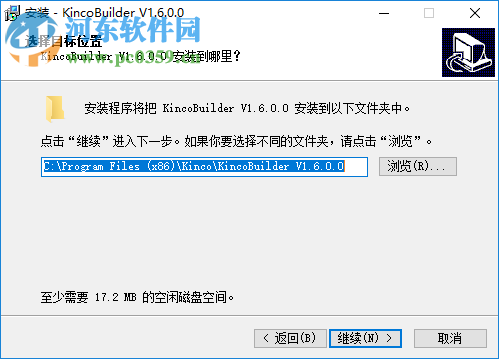 KincoBuilder(plc編程軟件) 6.2.0.0 官方版