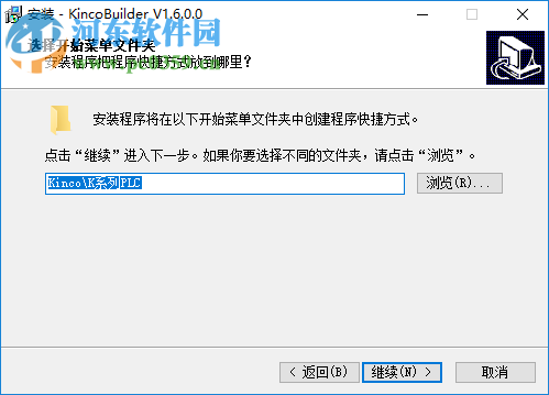 KincoBuilder(plc編程軟件) 6.2.0.0 官方版