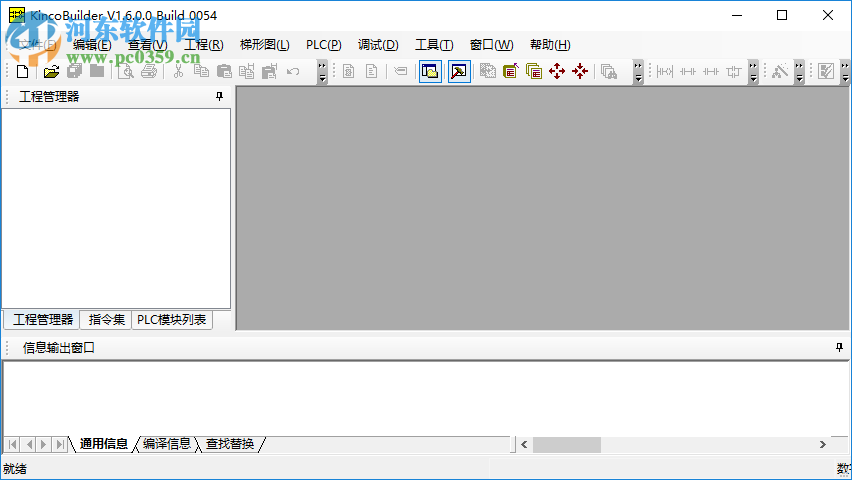 KincoBuilder(plc編程軟件) 6.2.0.0 官方版