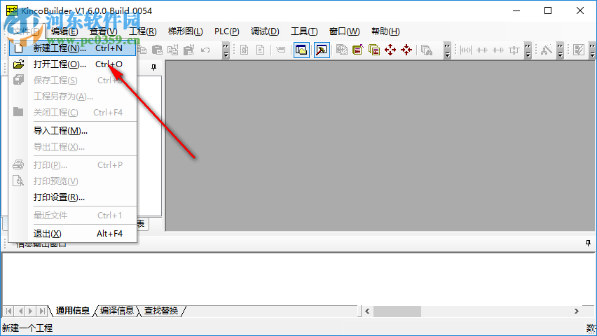 KincoBuilder(plc編程軟件) 6.2.0.0 官方版