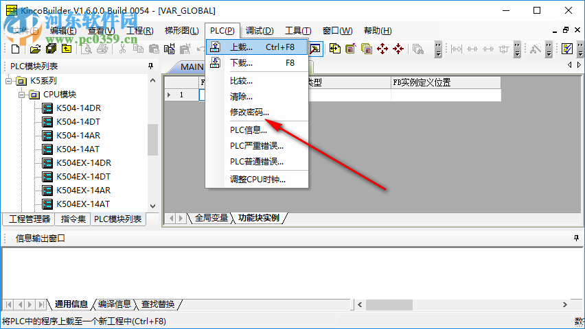 KincoBuilder(plc編程軟件) 6.2.0.0 官方版