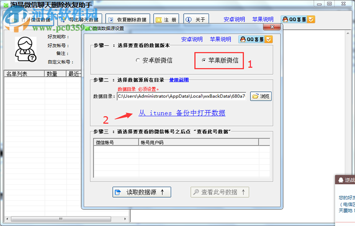 行者微信導(dǎo)出打印助手軟件