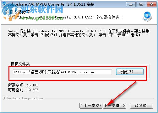 joboshare AVI MPEG Converter 3.1.1.1226 免費(fèi)中文版