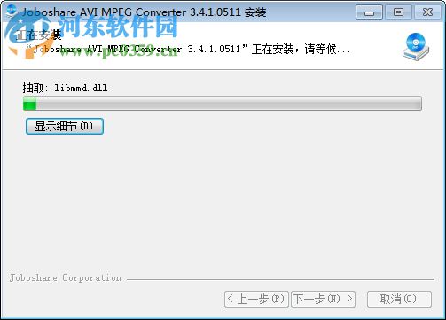 joboshare AVI MPEG Converter 3.1.1.1226 免費(fèi)中文版