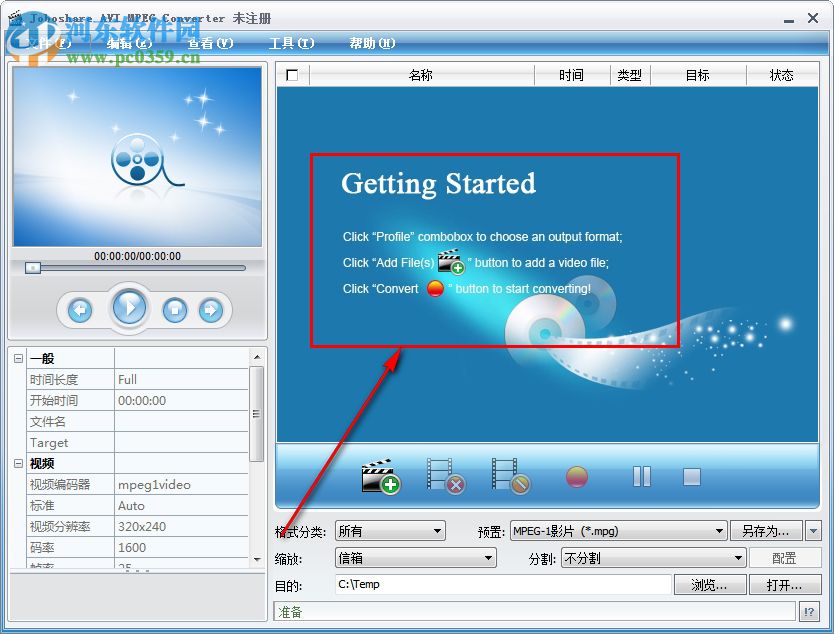 joboshare AVI MPEG Converter 3.1.1.1226 免費(fèi)中文版