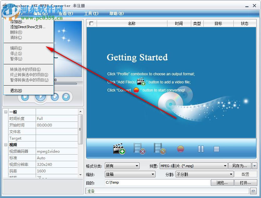 joboshare AVI MPEG Converter 3.1.1.1226 免費(fèi)中文版