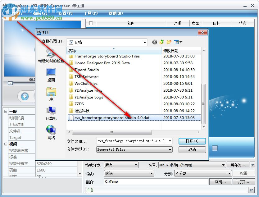 joboshare AVI MPEG Converter 3.1.1.1226 免費(fèi)中文版