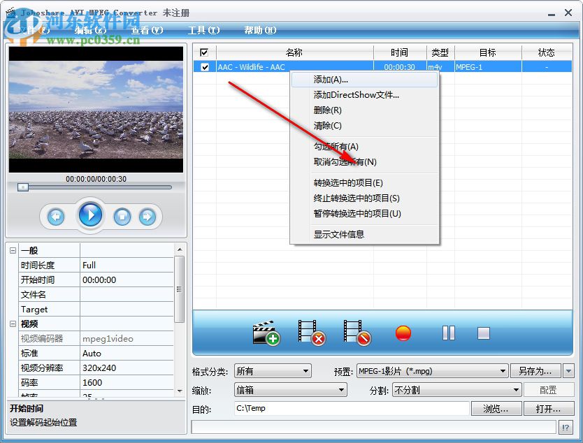 joboshare AVI MPEG Converter 3.1.1.1226 免費(fèi)中文版