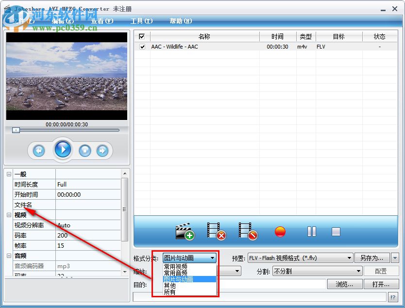 joboshare AVI MPEG Converter 3.1.1.1226 免費(fèi)中文版