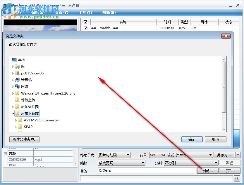 joboshare AVI MPEG Converter 3.1.1.1226 免費(fèi)中文版