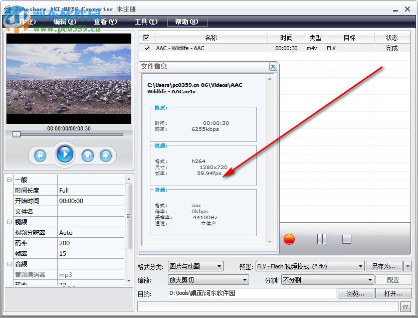 joboshare AVI MPEG Converter 3.1.1.1226 免費(fèi)中文版