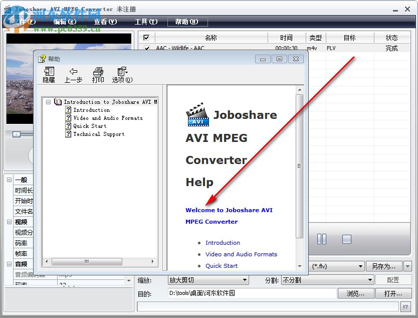 joboshare AVI MPEG Converter 3.1.1.1226 免費(fèi)中文版