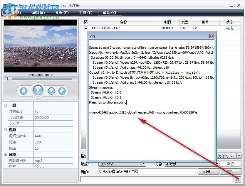 joboshare AVI MPEG Converter 3.1.1.1226 免費(fèi)中文版