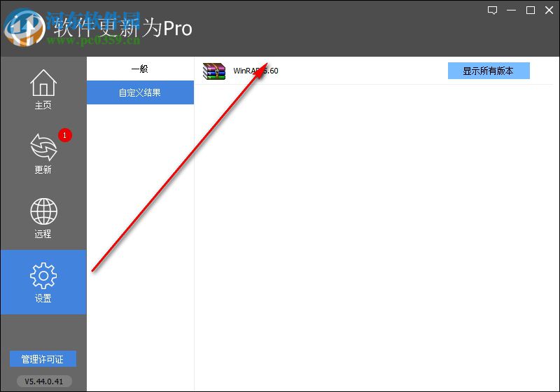 Glary Software Update Pro(軟件更新器) 5.44.0.41 免費(fèi)版