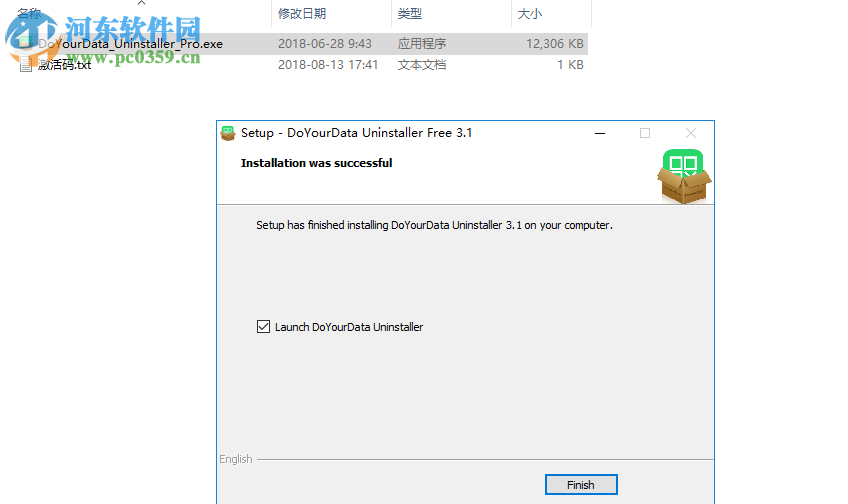 DoYourData Uninstaller Pro(軟件卸載清理工具)