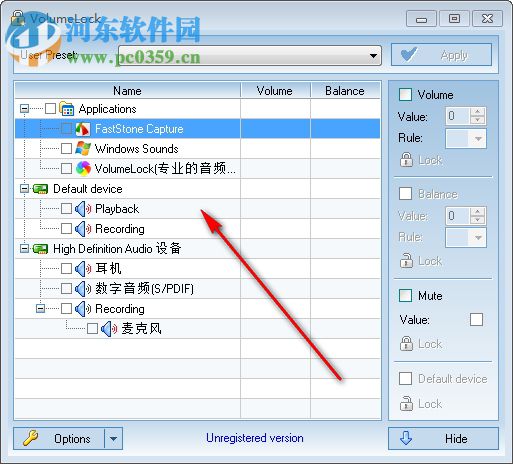 VolumeLock(音量調(diào)節(jié)鎖定工具) 2.3 免費版