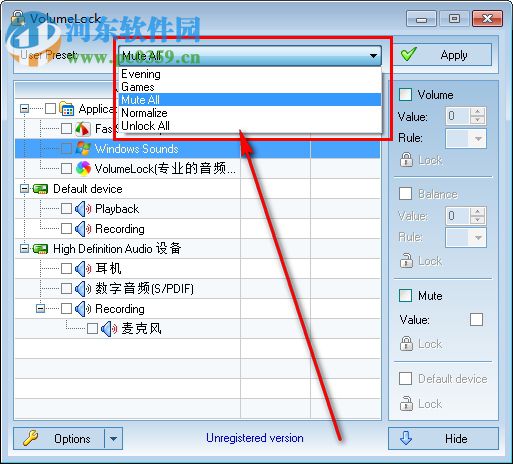 VolumeLock(音量調(diào)節(jié)鎖定工具) 2.3 免費版
